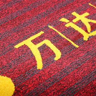 Dragon Carpet-Red Display4 | Weidan